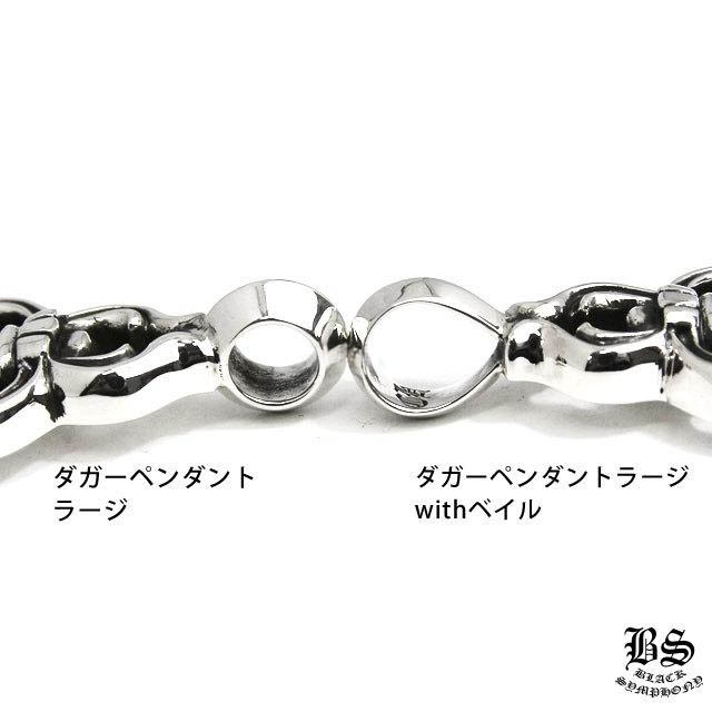 クロムハーツ ダガーペンダント ラージ with ベイル