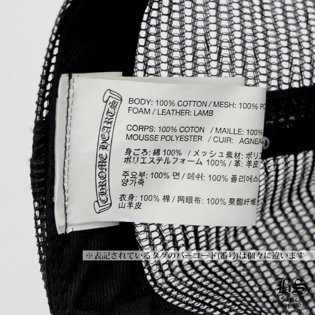 クロムハーツ 3セメタリーキャップ