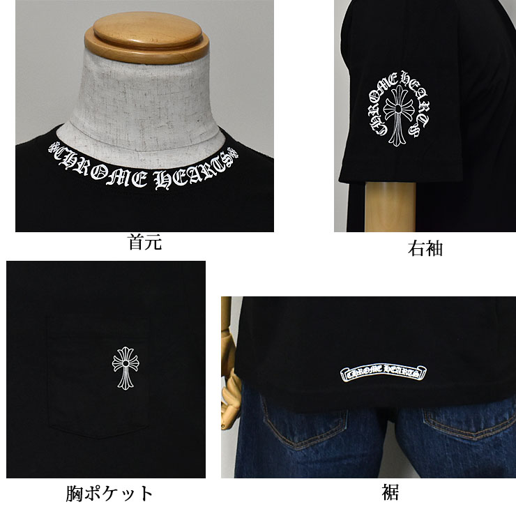 【Chrome Hearts】クロムハーツ Tシャツ CHクロス ブラックとホワイト