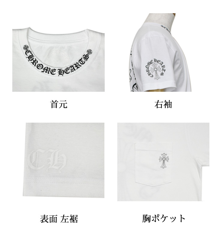 【Chrome Hearts】クロムハーツ Tシャツ CHクロス ブラックとホワイト