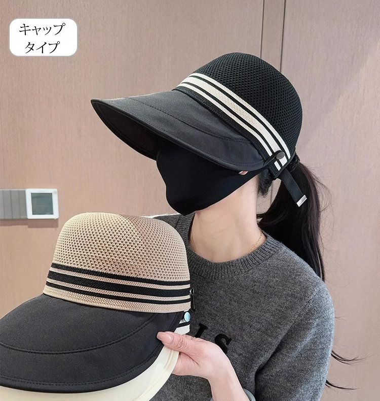 【マスクが掛けられる】おしゃれ速乾通気つば広日よけキャップレディース