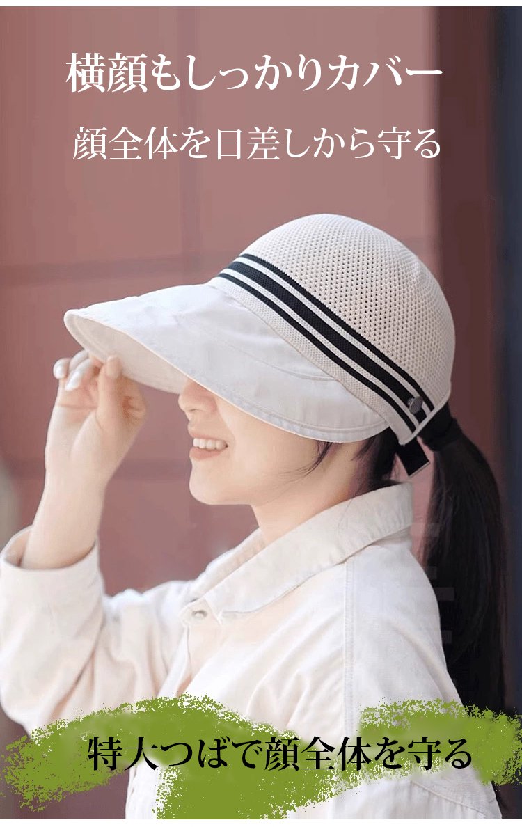 【マスクが掛けられる】おしゃれ速乾通気つば広日よけキャップレディース