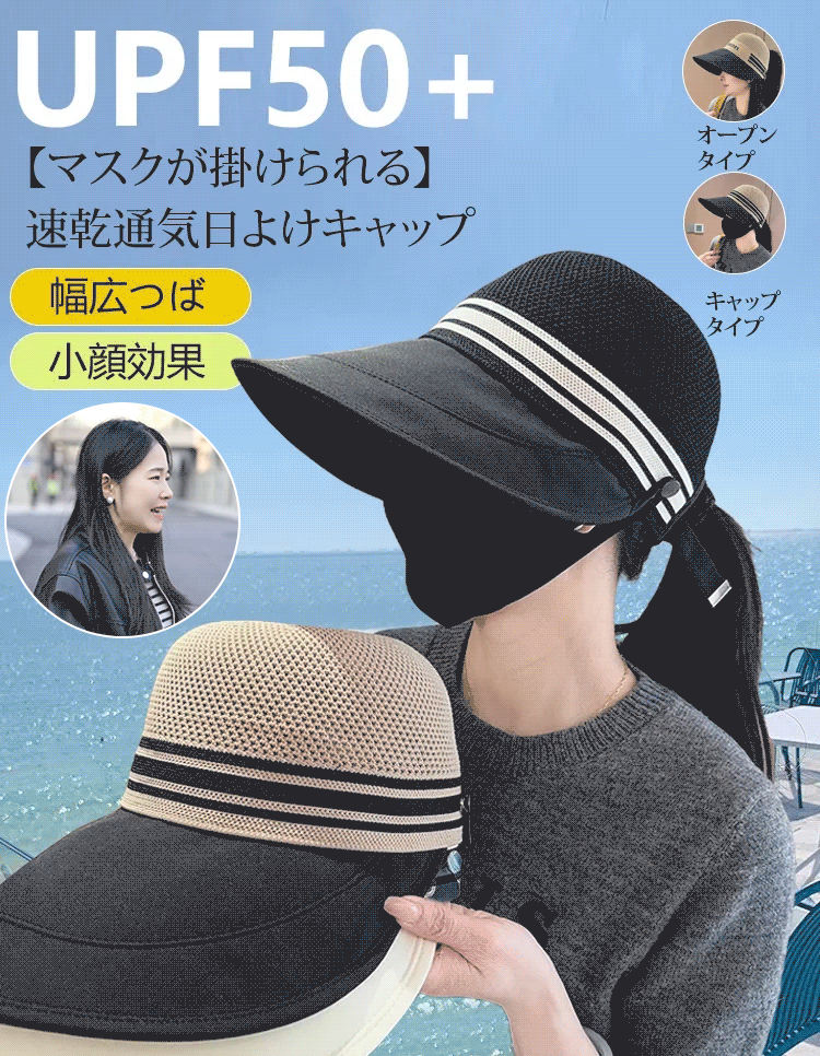 【マスクが掛けられる】おしゃれ速乾通気つば広日よけキャップレディース