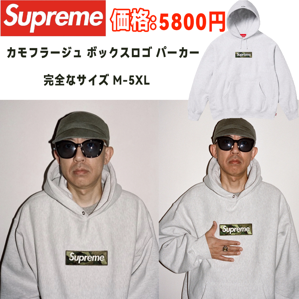 シュプリーム ボックスロゴ スウェットシャツ フーディー カモ