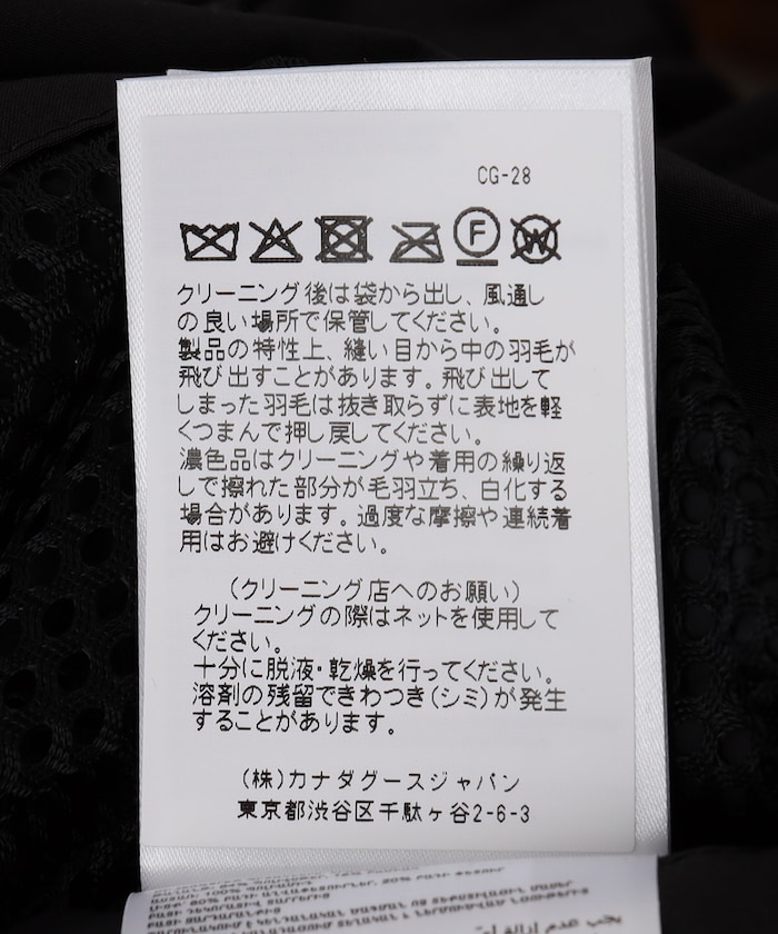 Wyndham Parka Japan Exclusive