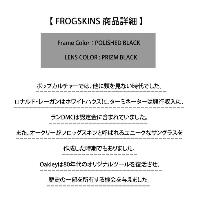 OAKLEY オークリー サングラス OO9245-6254 FROGSKINS (A) フロッグスキン OO9245-6254 ポリッシュブラック アイウェア サングラス