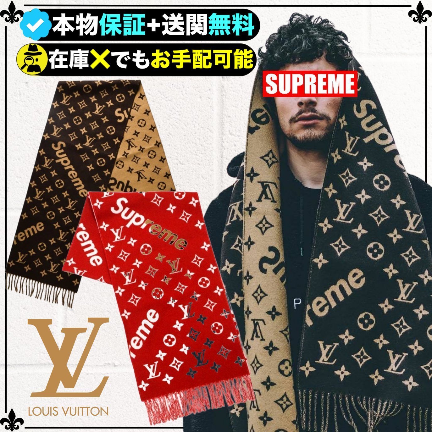★Supreme★送関込★話題のコラボで話題のマフラー★
