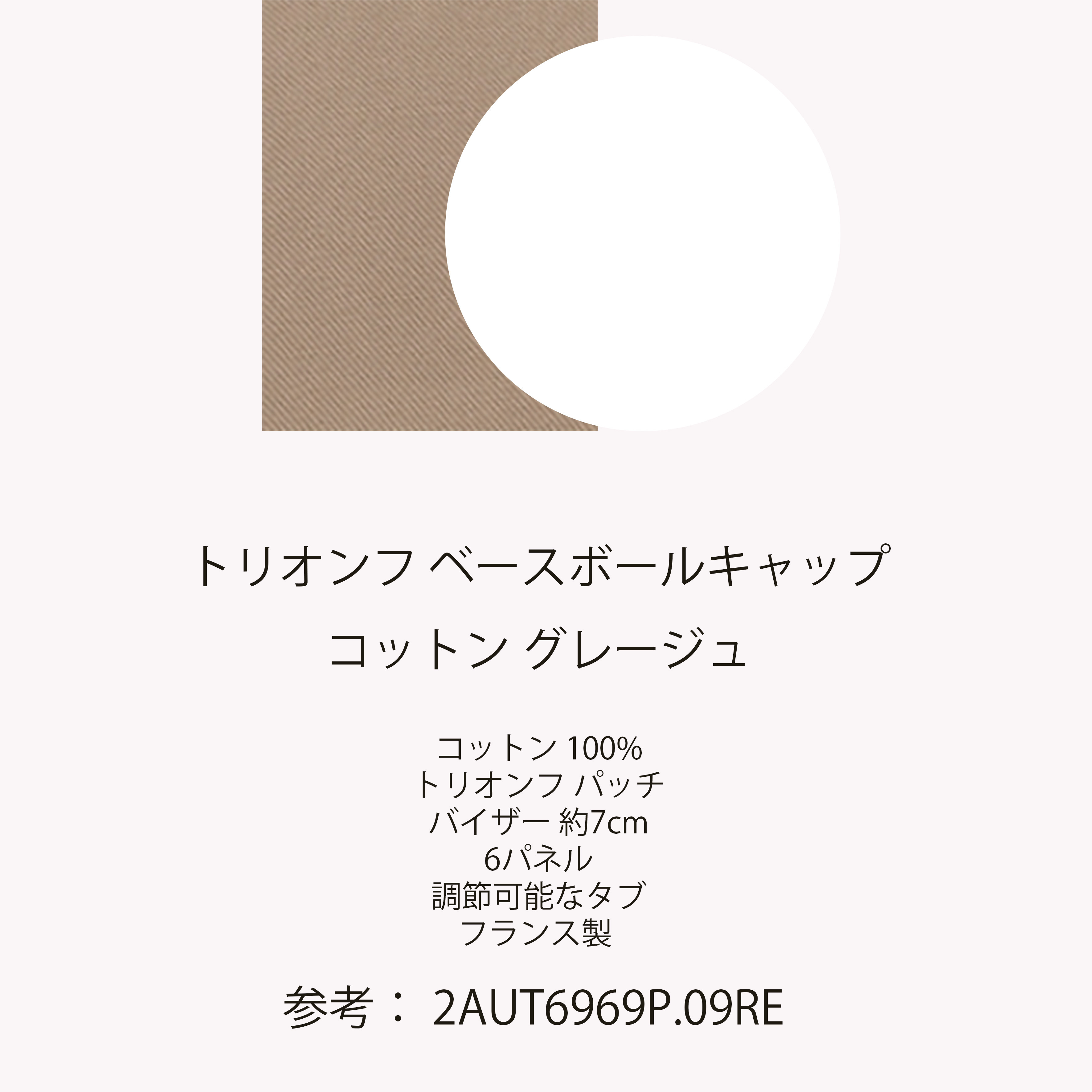 CELINE トリオンフ ベースボールキャップ /コットン