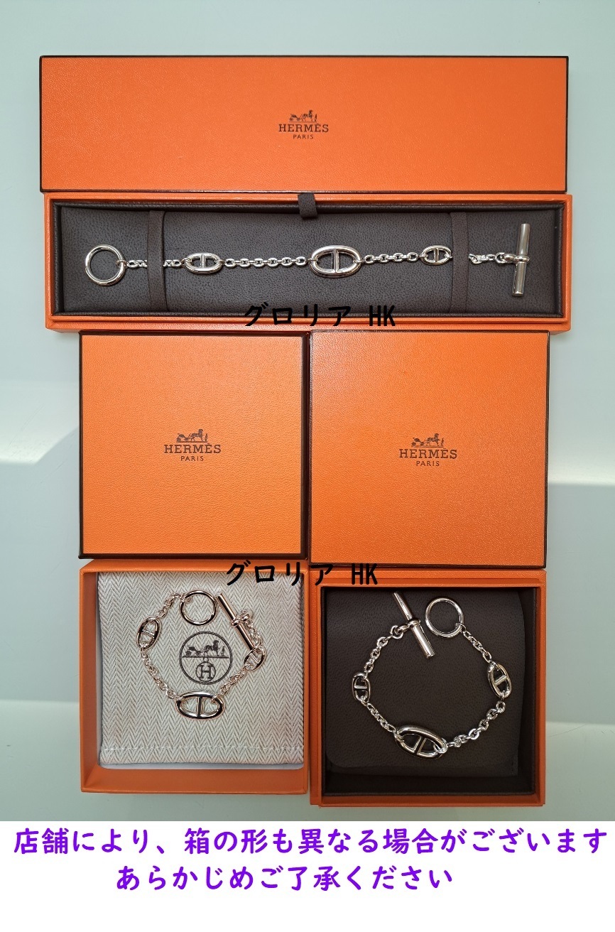【HERMES】 Farandola ブレスレット 《ファランドール》