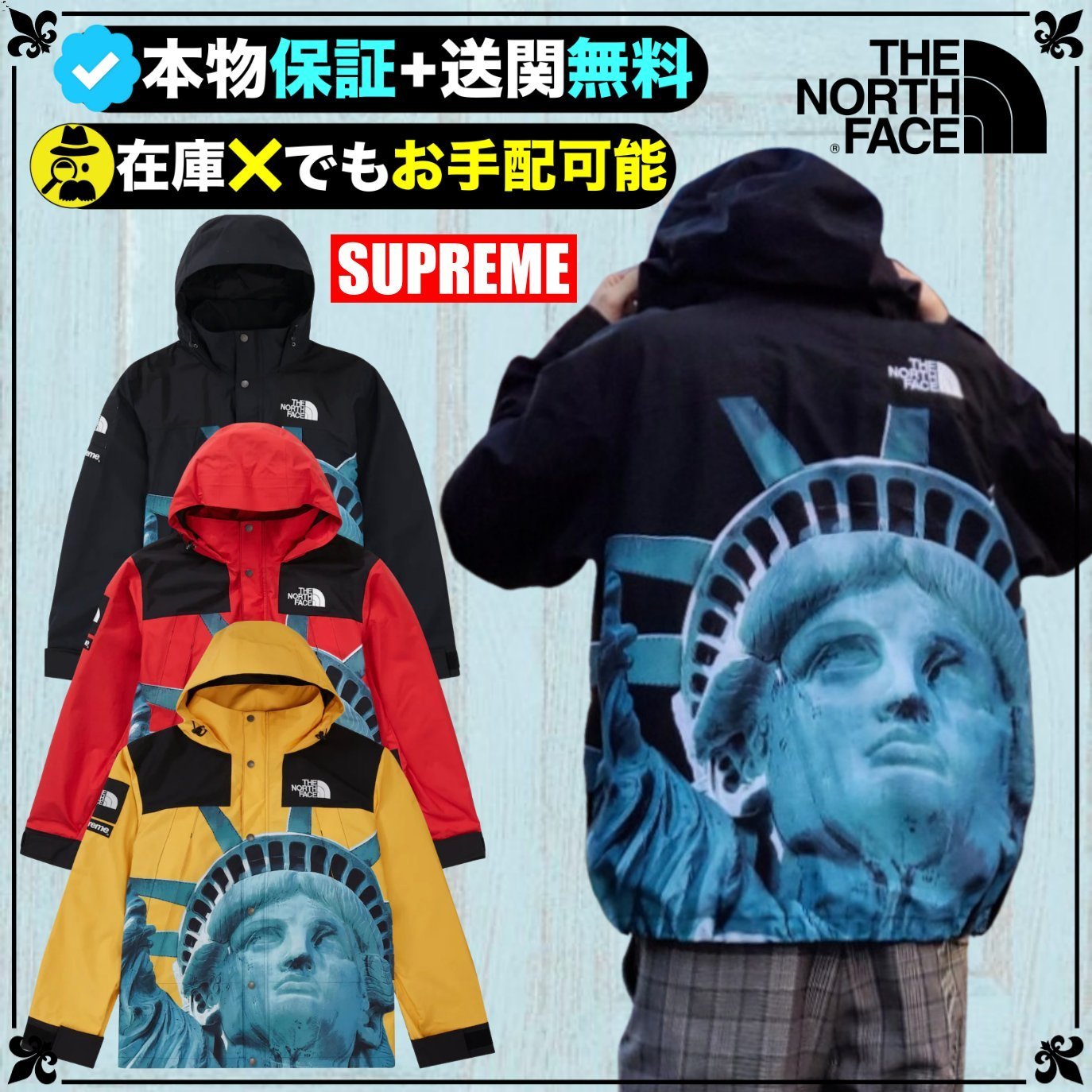 ★Supreme★送関込★UR確定★激レアコラボで話題のジャケット★