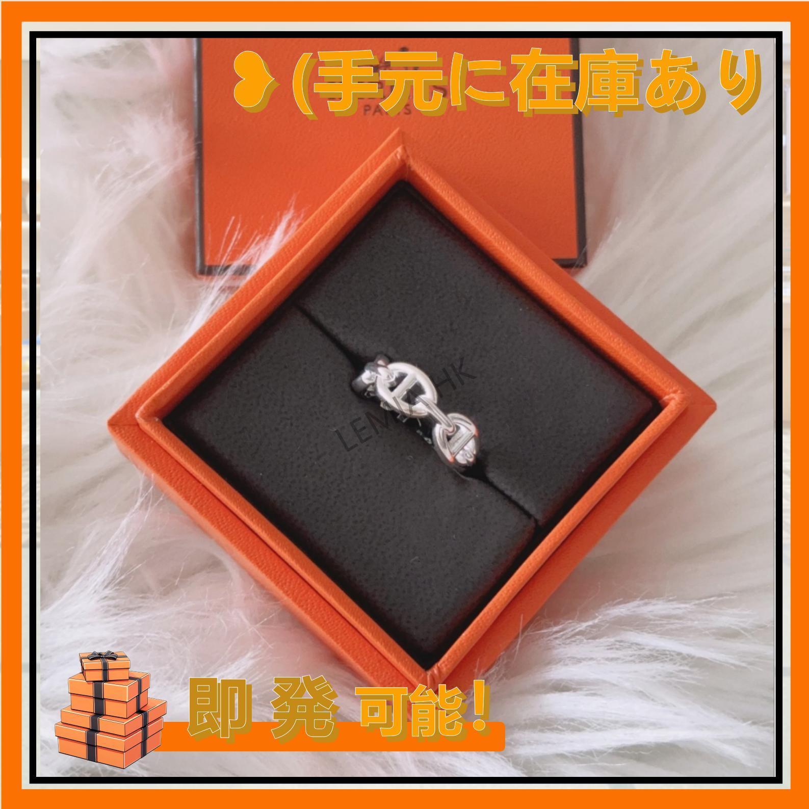 【入手困難】エルメス シェーヌダンクル アンシェネ リング PM