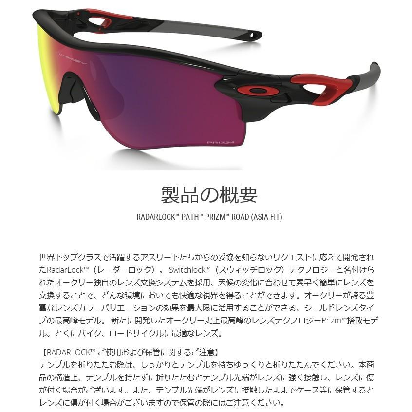 日本正規品 オークリー（OAKLEY）プリズム ロード レーダー ロック パス PRIZM Road RADAR LOCK PATH OO9206-37 JAPANフィット