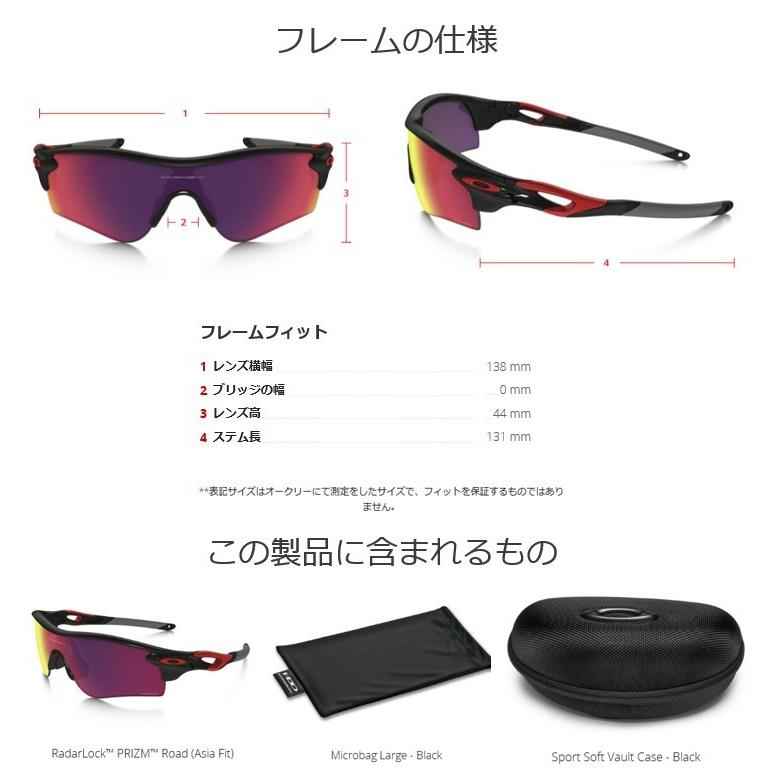 日本正規品 オークリー（OAKLEY）プリズム ロード レーダー ロック パス PRIZM Road RADAR LOCK PATH OO9206-37 JAPANフィット