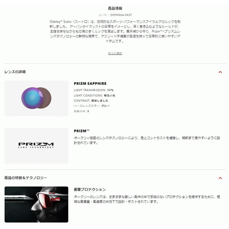 日本正規品 オークリー （OAKLEY） サングラス ストロ SUTRO OO9406A-0437 スートロ 【Matte Navy】【Prizm Sapphire】【Standard FIT】【プリズム】