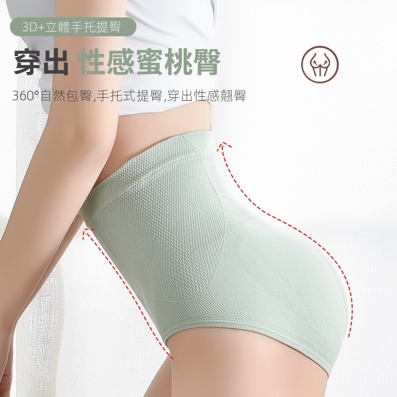 舒適無縫無痕塑身高腰收腹提臀三角褲內褲(5色)