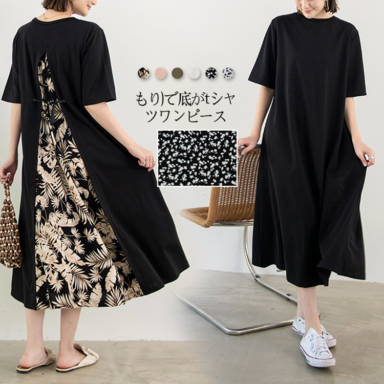 日系圓領拼接碎花短袖連身裙(5色)