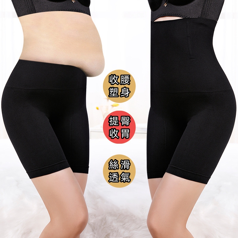高腰收腹褲束腹提臀美體平角塑身褲(5色)