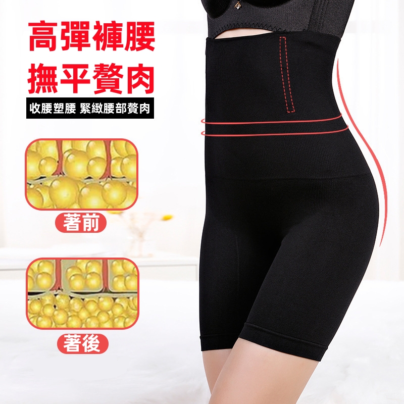 高腰收腹褲束腹提臀美體平角塑身褲(5色)