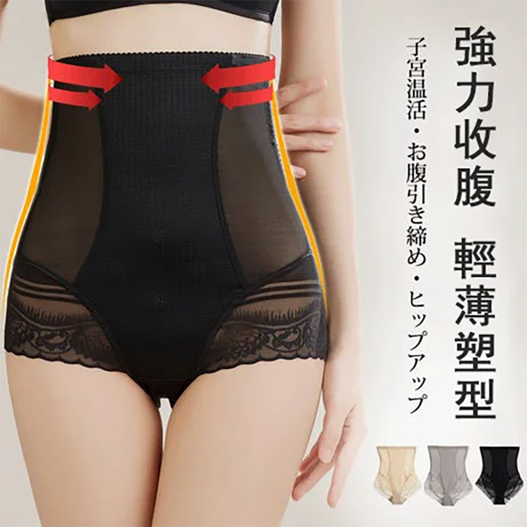 收腹提臀塑型高腰蕾絲拼接透氣內褲(3色)