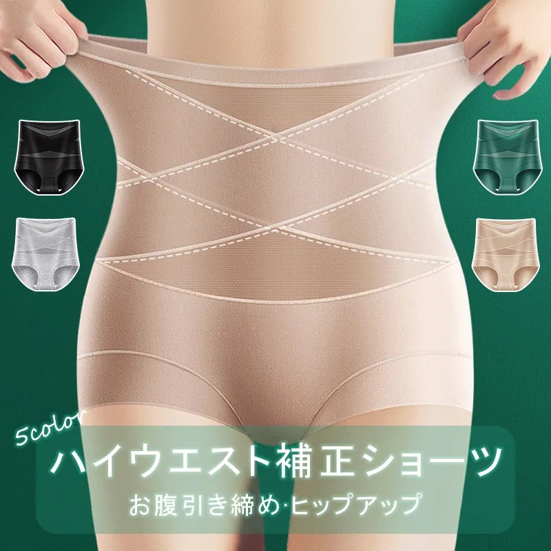 高腰純棉收腹平角舒適包臀塑身褲(5色)