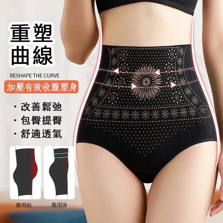 強效收腹高腰提臀塑身美體舒適內褲(5色)