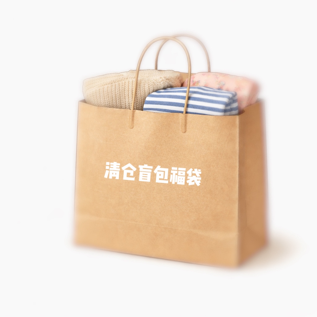 清仓盲包福袋 Clearance Mystery Bag | 5PCS