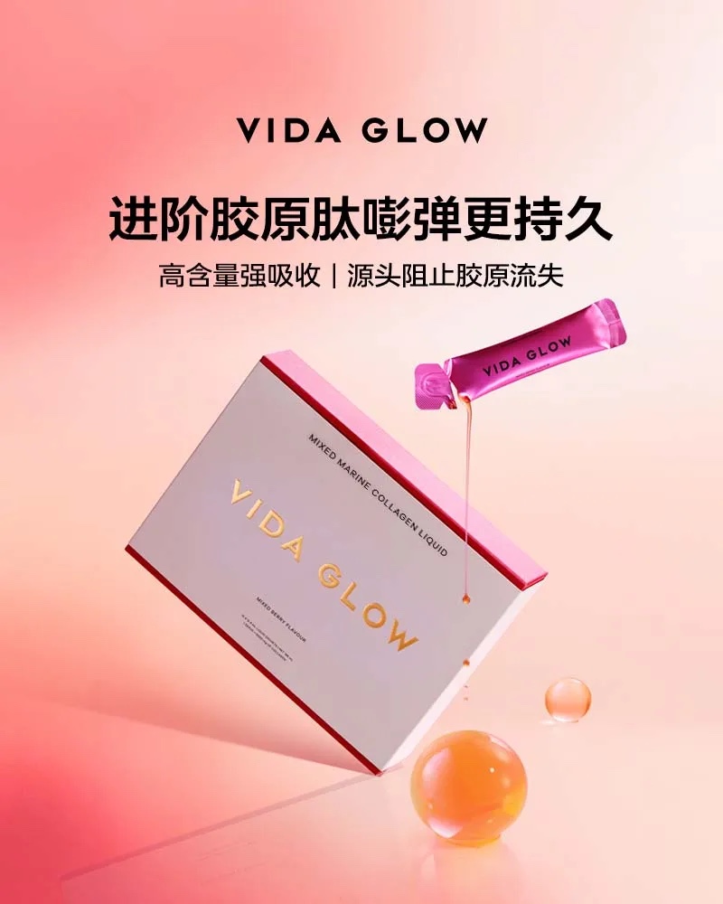 3.8 女神节 | VIDA GLOW COLLAGEN LIQUID 胶原蛋白肽饮 15条/盒 | 买5盒送1盒 再送咖啡Pro 6条