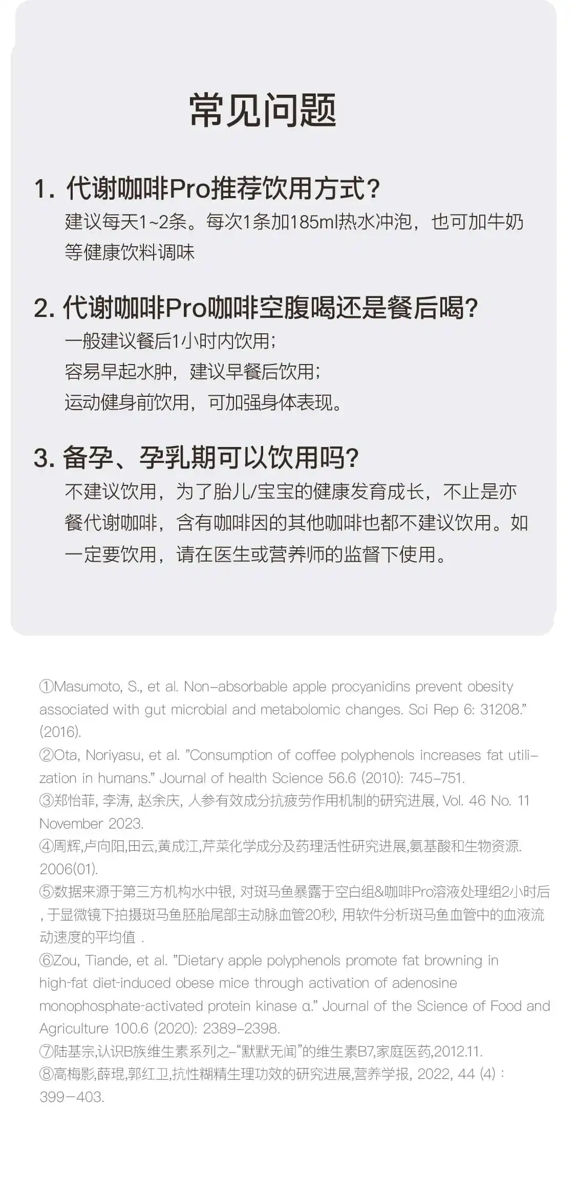 3.8 女神节 | EIMELE PRO-TABOLISM PLUS COFFEE 买5盒送1盒