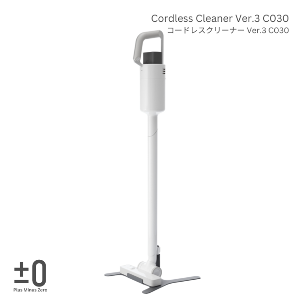 ±0 Cordless Cleaner Ver. 3 C030 