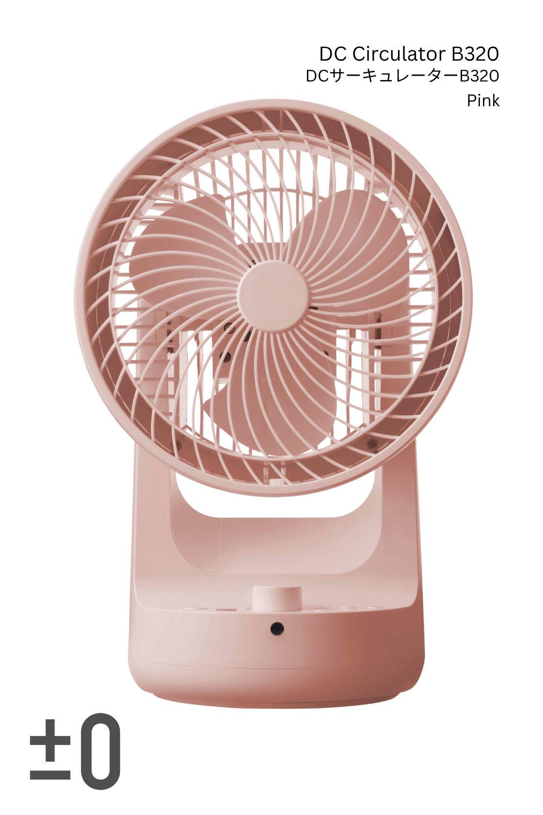 ±0 DC Circulator Fan B320 | Quiet  | 360° Spin | Plus Minus Zero