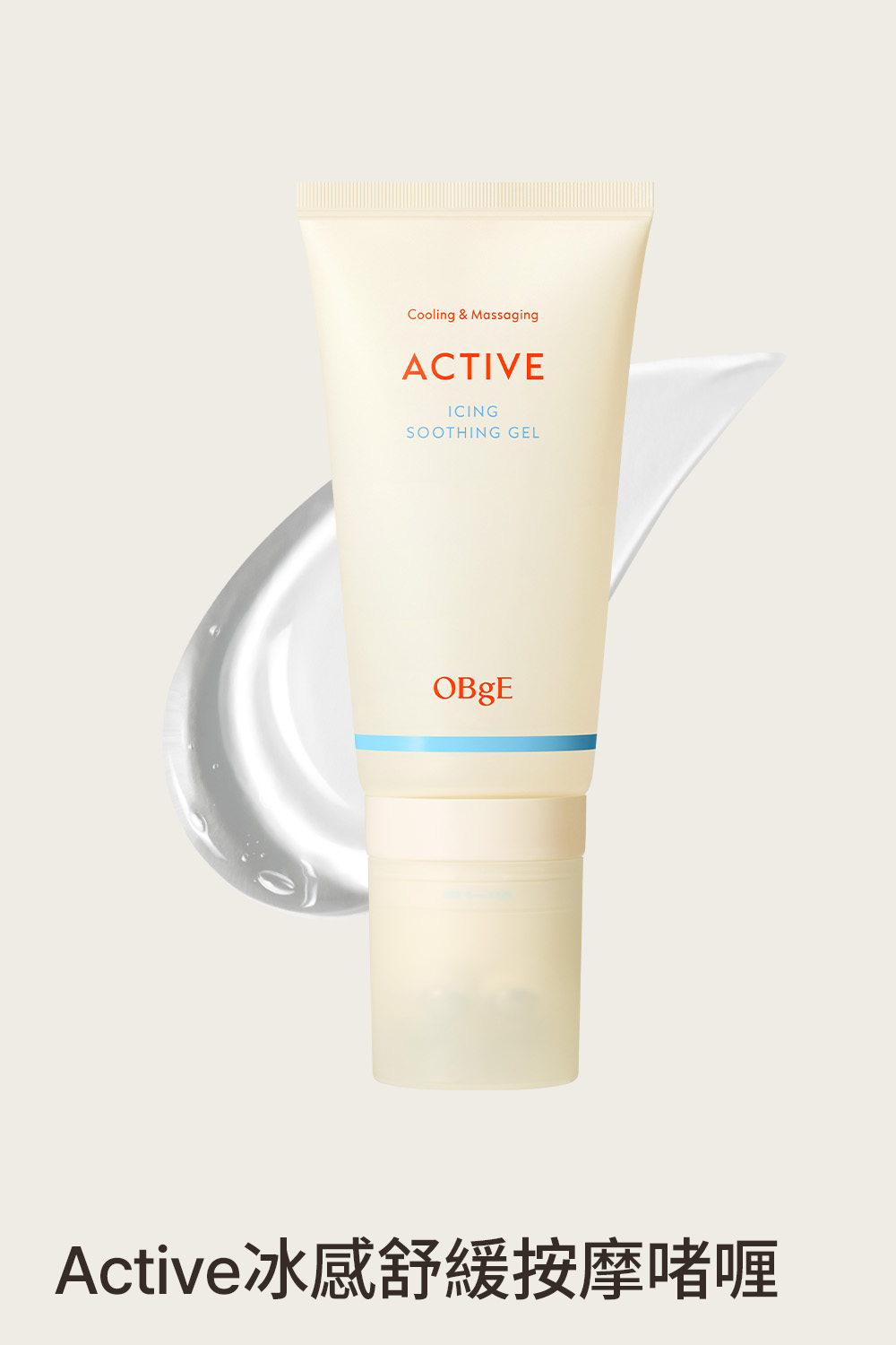 ACTIVE Icing Soothing Gel