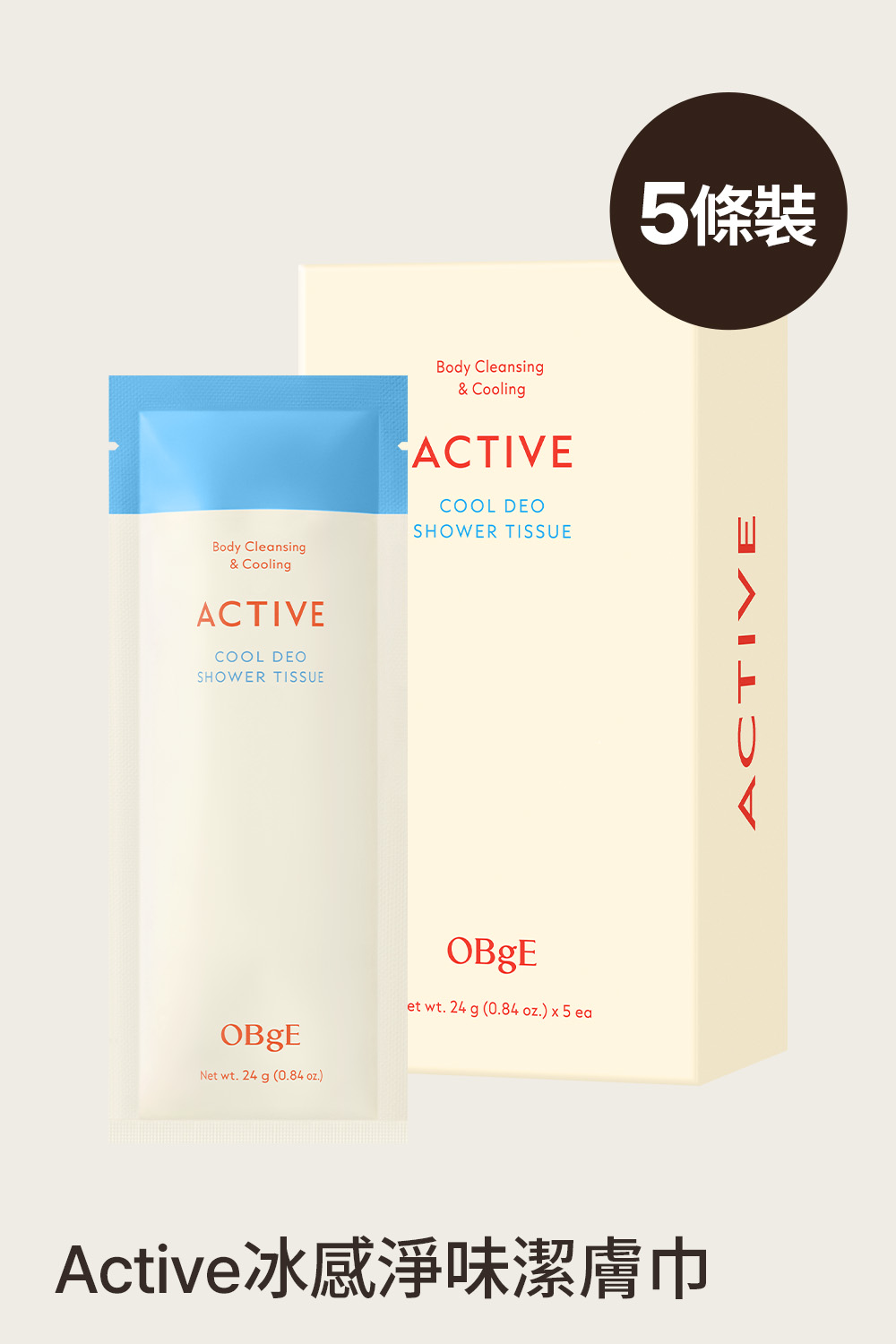 OBgE ACTIVE Cool Deo Shower Tissue