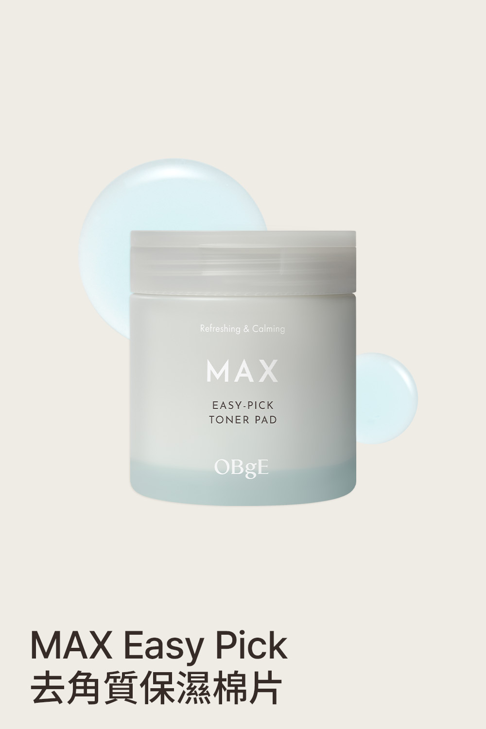 MAX Easy-Pick Toner Pad 250ml (60ea)