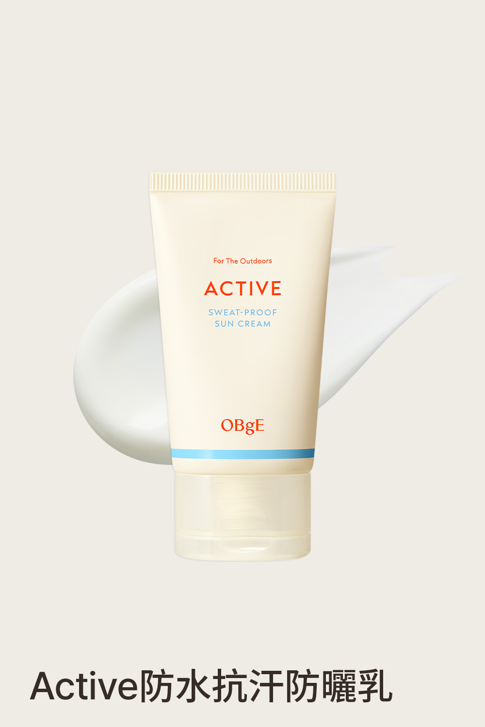 ACTIVE Sweat-proof Sun Cream