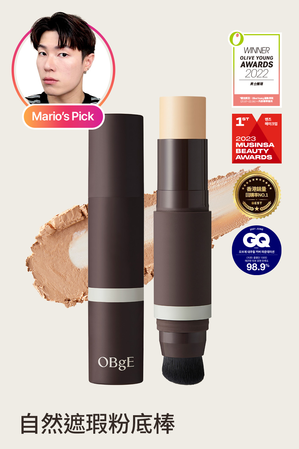 Natural Cover Foundation