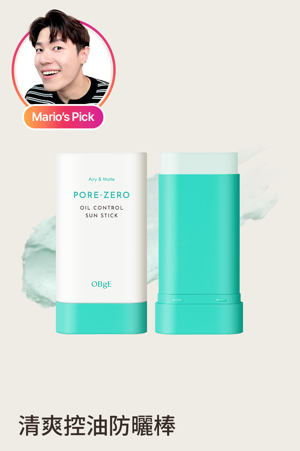 PORE ZERO Oil Control Sun Stick
