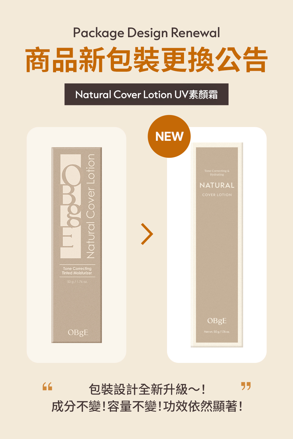 Natural Cover Lotion