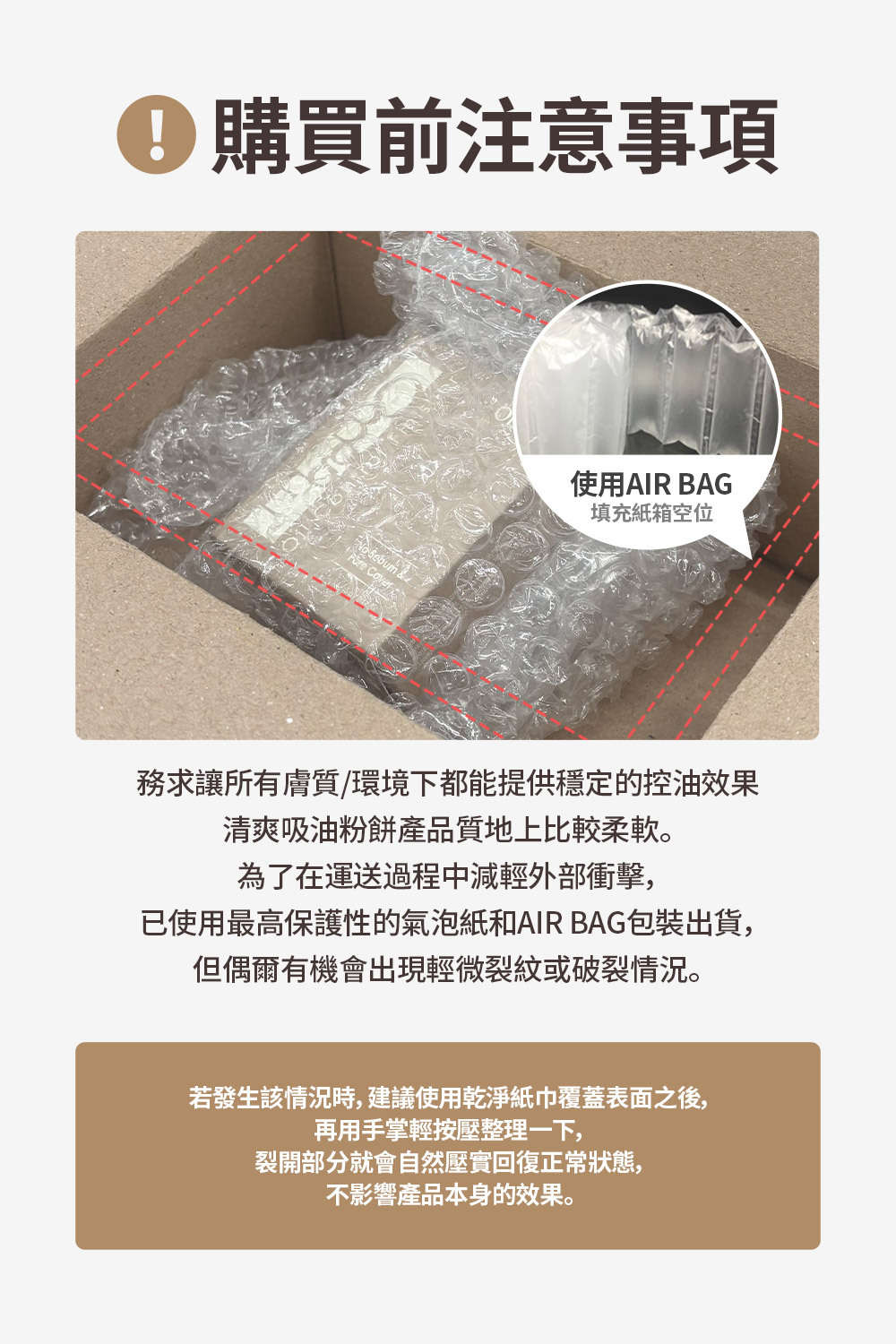 Oil Control Finisher