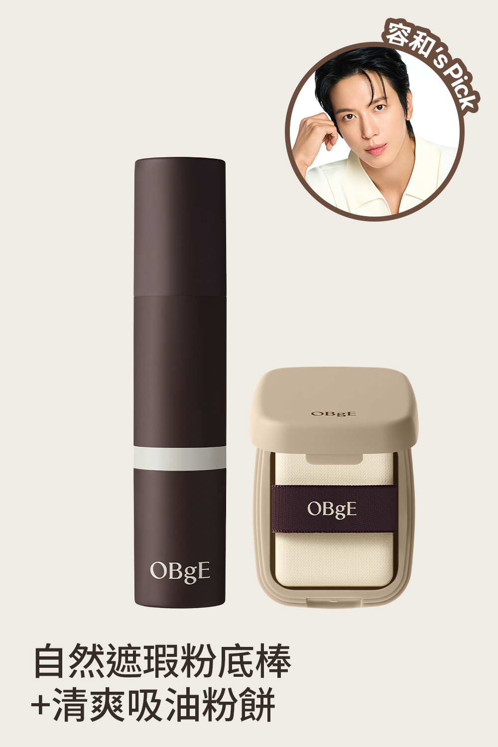 Natural Cover Foundation