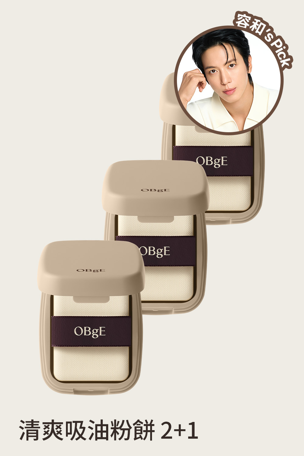 Oil Control Finisher