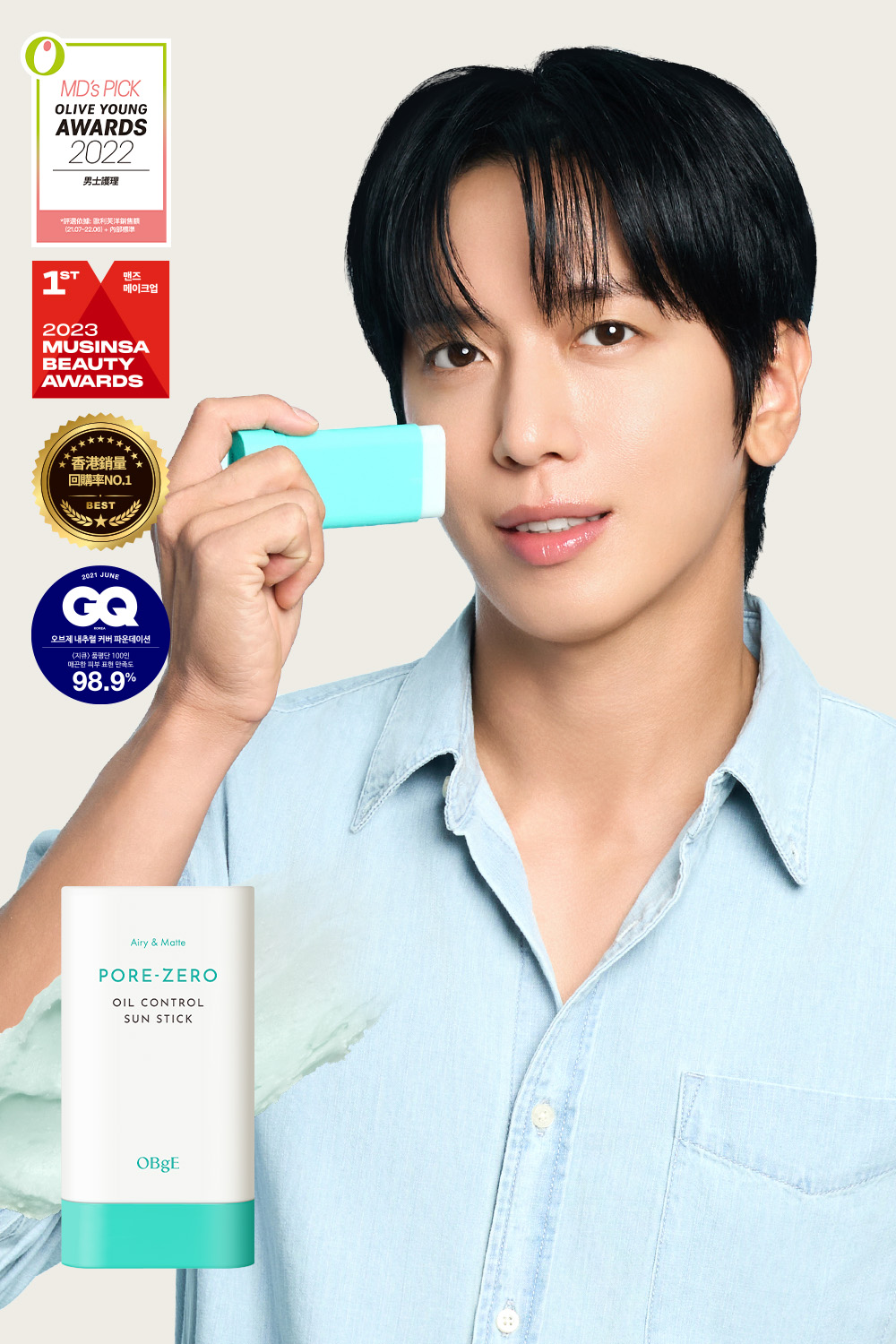 PORE ZERO Oil Control Sun Stick