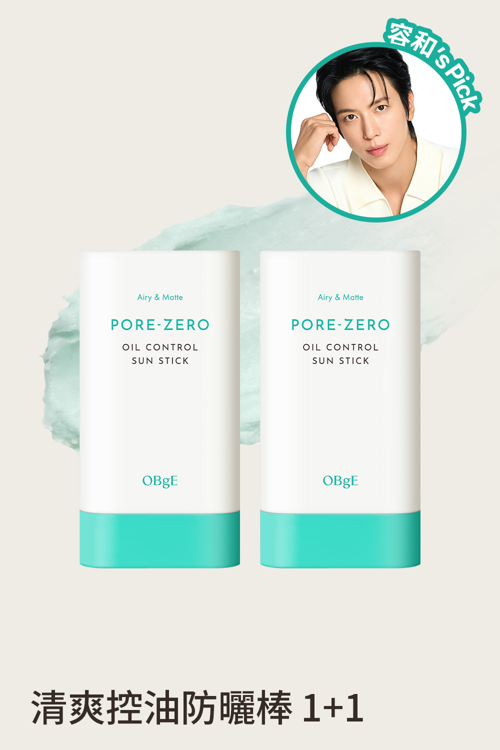 PORE ZERO Oil Control Sun Stick