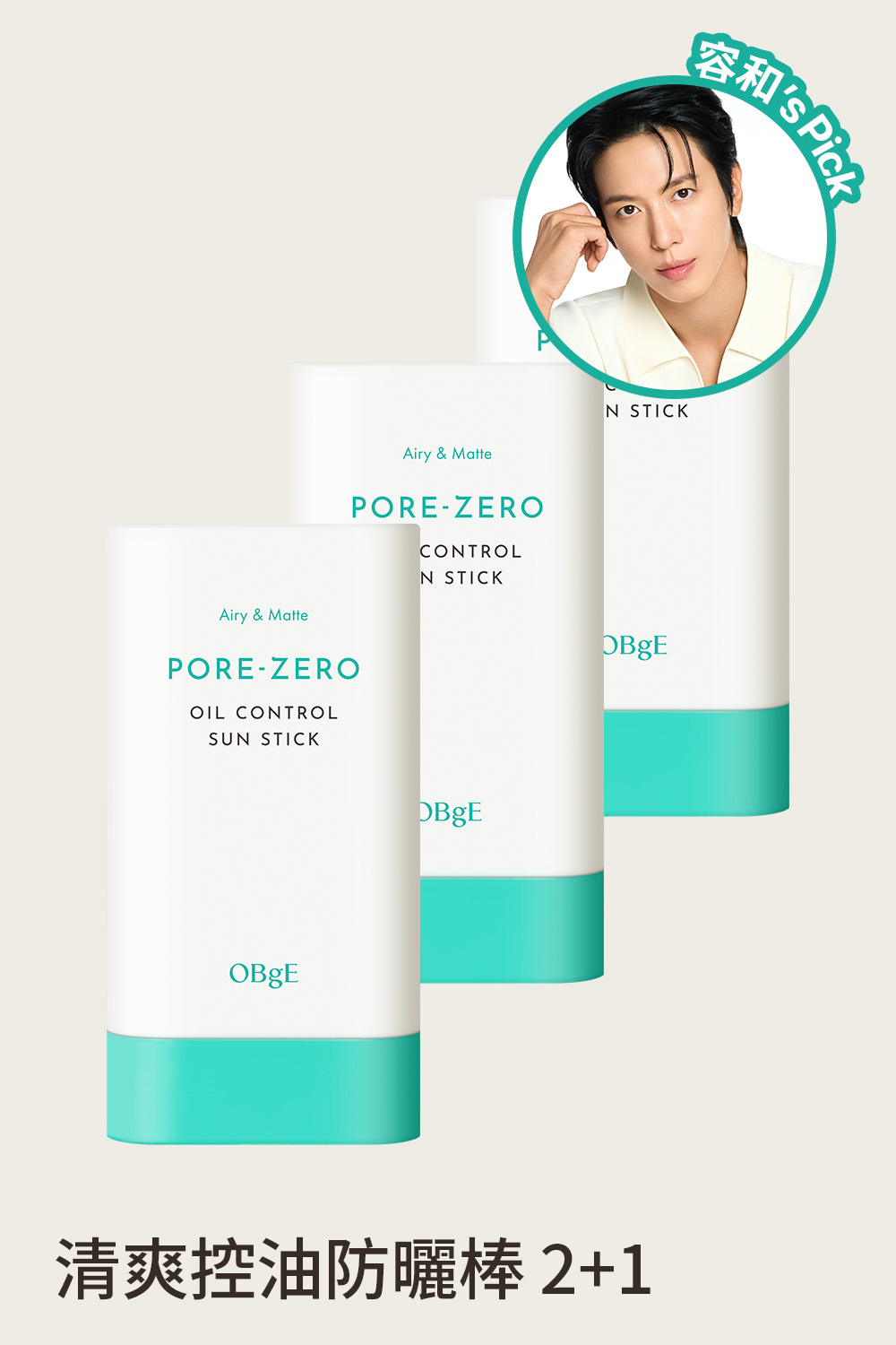 PORE ZERO Oil Control Sun Stick
