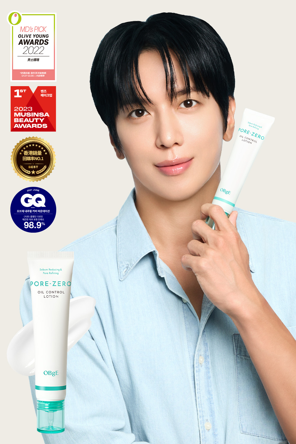 PORE ZERO Oil Control Lotion