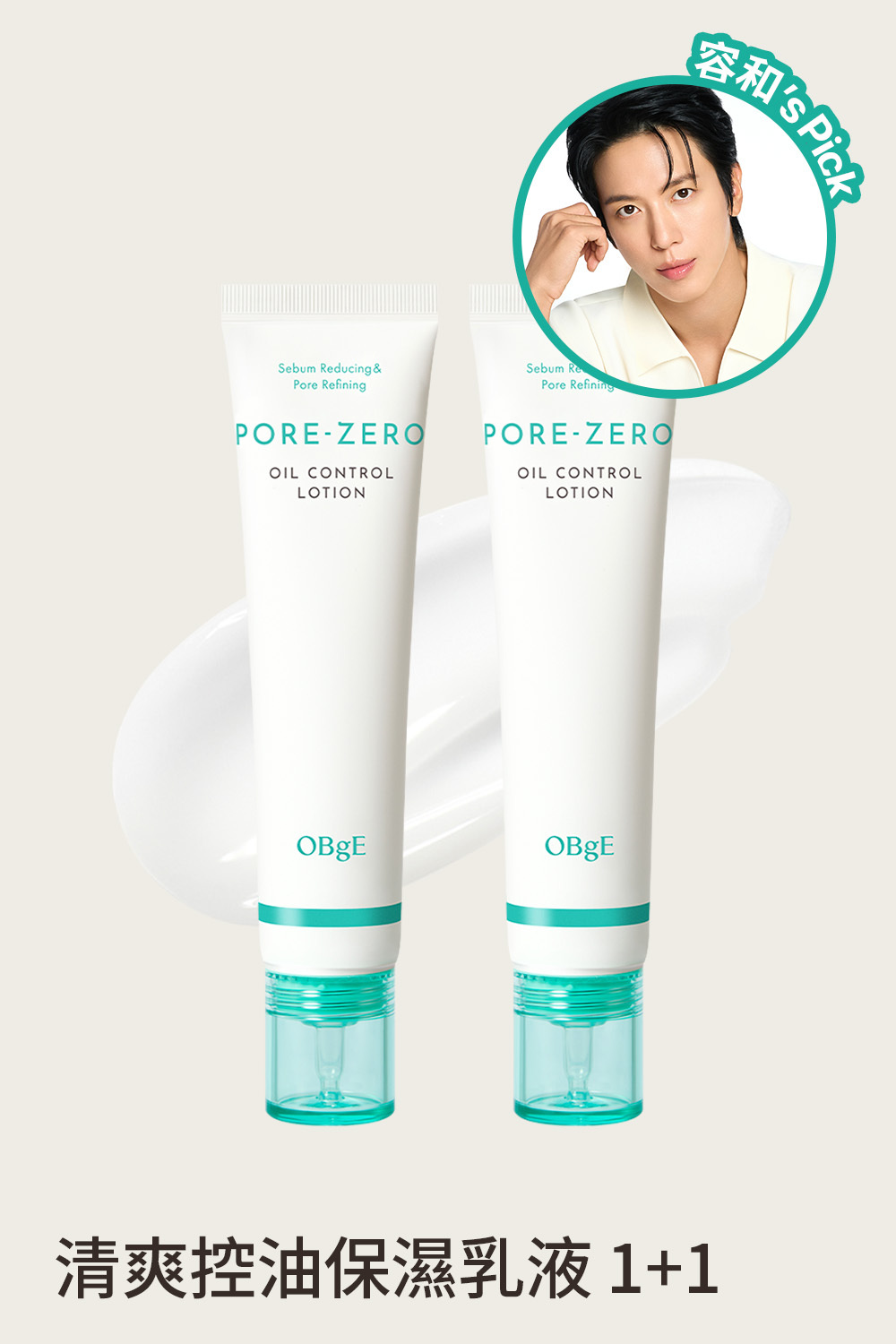 PORE ZERO Oil Control Lotion