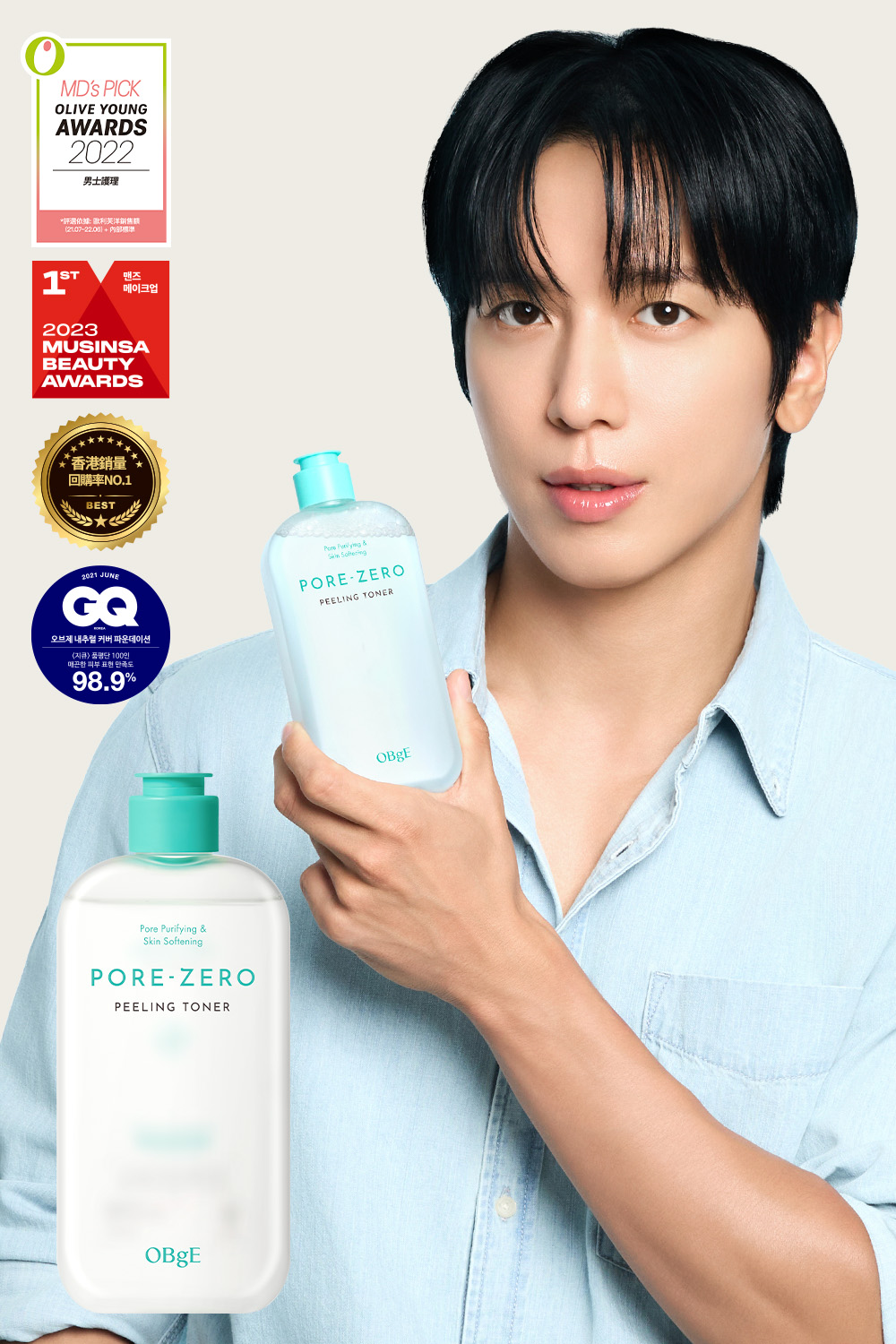 PORE ZERO Peeling Toner