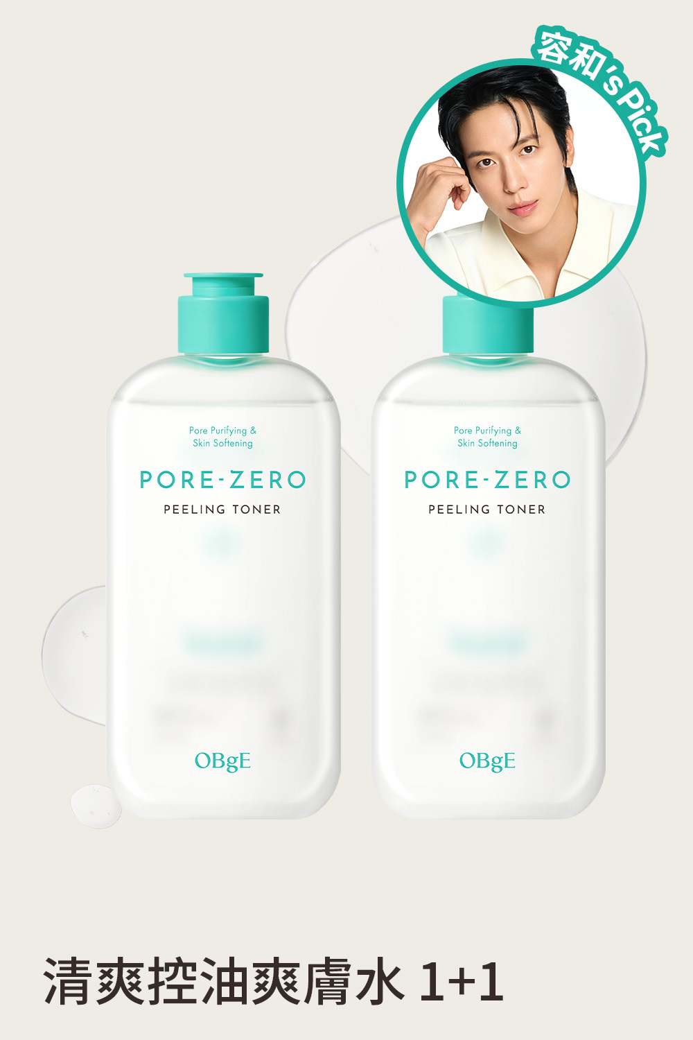 PORE ZERO Peeling Toner
