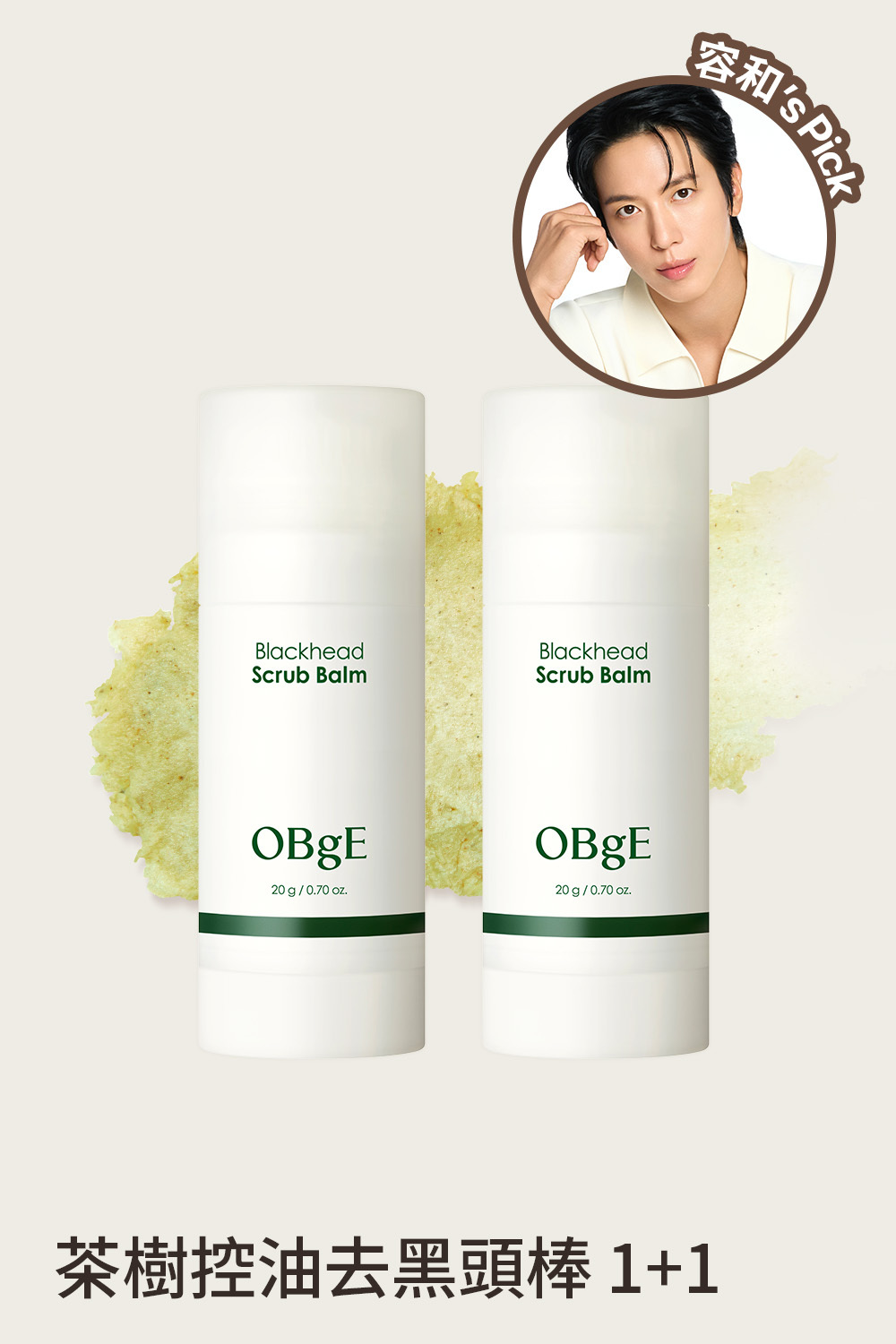 Blackhead Scrub Balm