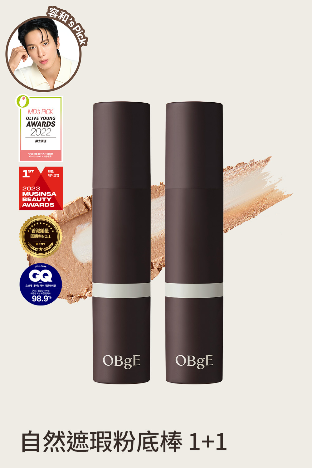 Natural Cover Foundation