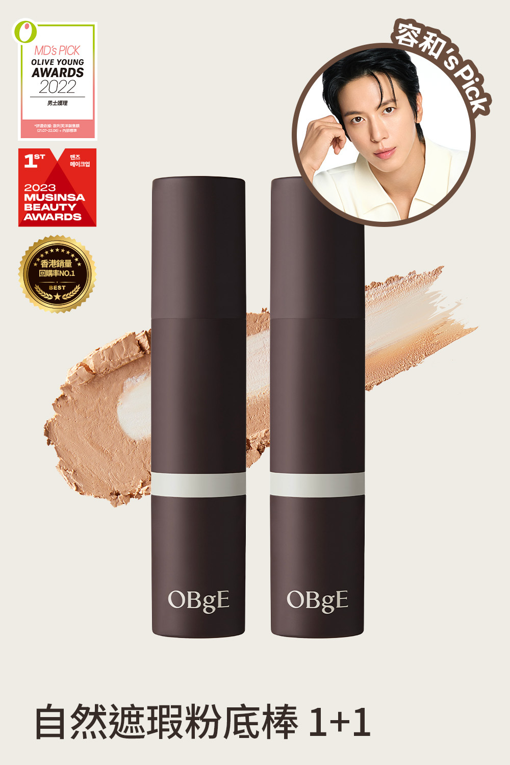 Natural Cover Foundation